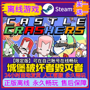 城堡破坏者毁灭者steam离线中文电脑游戏 PC正版Castle Crashers