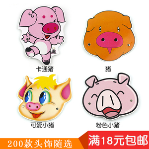 幼儿园动物头饰儿童演出表演小道具卡通角色故事面具小猪三只小猪