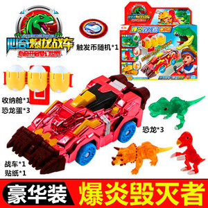 新奇心奇爆龙1第一季暴龙战车霸王龙玩具 男孩变形爆裂小恐龙飞车