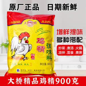 【正品保证】大桥牌鸡精900g大袋商用精品鸡精大包装餐饮小吃家用