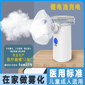 长坤医用雾化器家庭家用儿童手持便携静音喷雾机小儿宝宝止咳专用