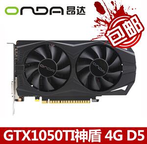 onda昂达gtx1050ti4gd5典范神盾独立显卡碾750ti