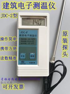 JDC-2建筑电子测温仪 水泥测温线 大体积混凝土温度计 预埋线包邮