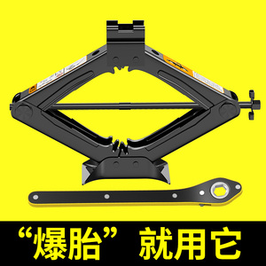五菱荣光之光小卡车载手摇千斤顶千金顶换胎 卧式立式2t吨