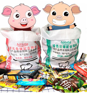 整蛊猪饲料恶搞笑生日送男生女朋友同学闺蜜恶趣味超沙雕创意礼物