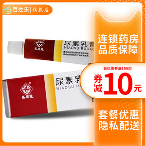 鸡皮肤皮肤病药膏复方尿素软膏复方乳酸乳膏角化型手足癣皮肤干燥干皮