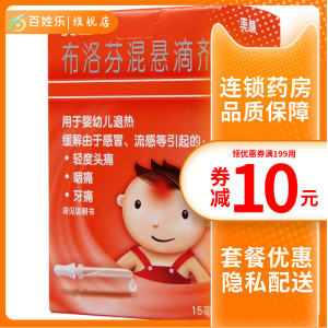 美林布洛芬15ml