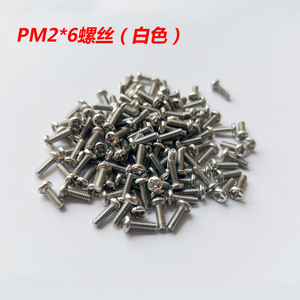 pm2*6圆头机牙长螺丝金属镜头座底部锁紧十字螺钉监控摄像头装机.