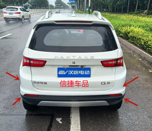 适配汉唐q5 q3 q5e汉唐a6 前迈m6 x6电动汽车后保险杠后护杠后杠