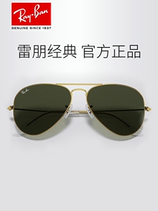 RayBan雷朋太阳镜男飞行员经典款高清水银反光墨镜女驾驶开车眼镜