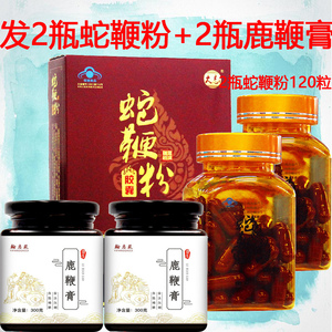 怕1发4大志蛇鞭粉胶囊修正玛咖男性滋补品玛咖淫羊藿牡蛎男人保健