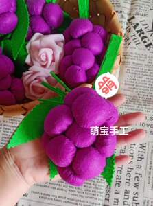 不织布魔术贴葡萄成品幼儿早教认知教具仿真立体手工水果模型区角