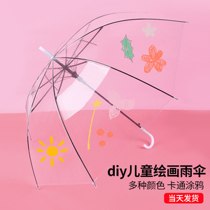 儿童雨伞透明幼儿园