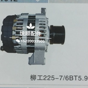 适用于柳工225-7/6BT5.9发动机发电机 24V45A 挖掘机配件