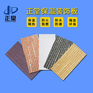 正堂环保活动板房外墙材料阻燃防水隔音保温装饰一体板金属雕花板