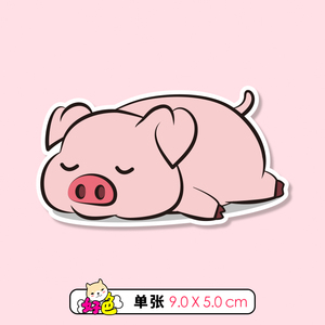 可爱粉红猪贴纸定制动物手机壳保温水杯手帐本防水电脑行李箱贴画