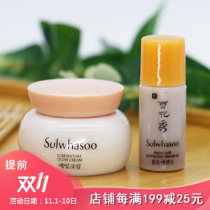 雪花秀改善2件套艺彩面霜5ml中样润燥精华4ml小样旅行套装两件套