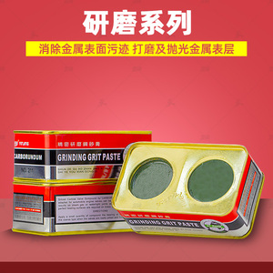 美国银晶钢砂膏211 金属模具研磨膏抛光膏精密 研磨钢砂膏 磨砂膏