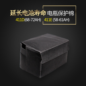 汽车电瓶保护套棉罩