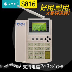 无线座机卡收费标准_移动的无线座机卡_广州无线座机