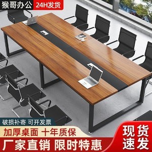 会议桌长桌简约现代电脑办公桌椅组合简易长条桌洽谈桌小型工作台