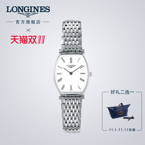 longines浪琴官方正品嘉岚系列石英表酒桶形钢链手表女l42054116