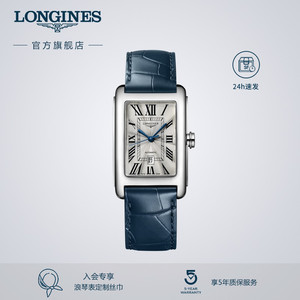 00dongling_113淘宝正品联保浪琴黛绰维纳系列手表女表瑞士石英方形