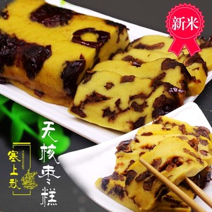 枣糕手工现做