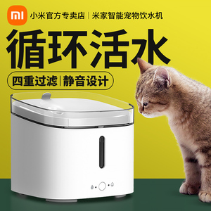 小米米家智能宠物饮水机猫咪狗狗自动循环饮水器滤芯过滤宠物通用