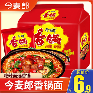 今麦郎麻辣香锅袋装方便面整箱袋装速食免煮泡面夜宵速食品食品