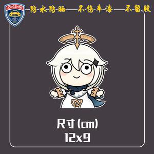 2022网红原神车贴趣味恶搞刻晴派蒙表情包原神游戏防远光灯贴纸