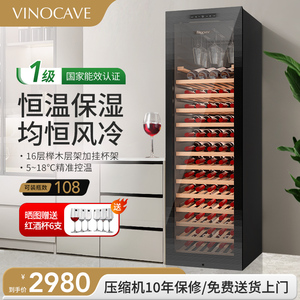 Vinocave维诺卡夫280A红酒柜恒温酒柜家用双温冰吧红酒冰箱冷藏柜