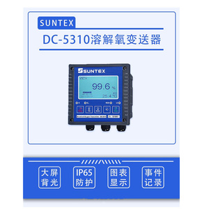 台湾suntex上泰智能型溶解氧变送器电极在线式溶氧仪DC-5310