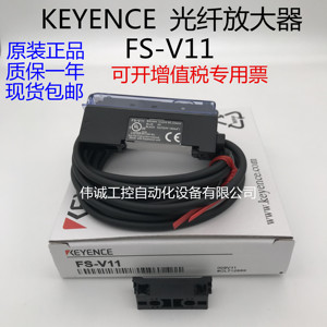 供应全新原装正品KEYENCE基恩士光纤放大器FS-V11 N18N红外传感器