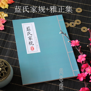 陈情令周边蓝氏家规雅正集蓝湛忘机字帖练习册笔记本手账日记本