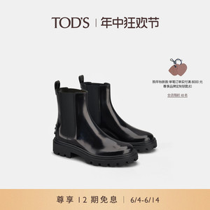 TOD'S官方正品女士织物拼接切尔西靴厚底粗跟短靴女鞋