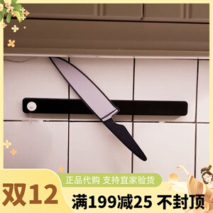 青岛宜家代购芬托磁性刀架黑磁力刀架磁吸壁挂式国内