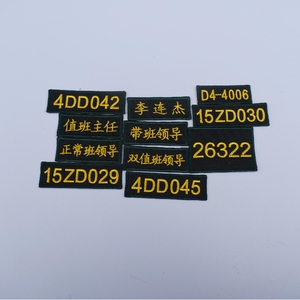 订制刺绣数字号码布贴编号胸牌姓名标贴魔术贴名字姓名胸标工号牌