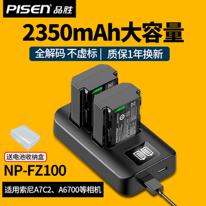 品胜NP-FZ100电池适用索尼a7c2 A7C二代 A9M3 a7m4 a7m3 a6700 a7cr ZV-E1 A7R3 a7r4 a73相机充电器A1 zve1