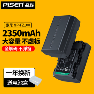 品胜NP-FZ100相机电池a7m4 a7m3充电器m3 m4适用sony索尼a7c FX30 A7R3 R4 s3 7RM3 fx3 A9M2 a73 A7R5 A6600