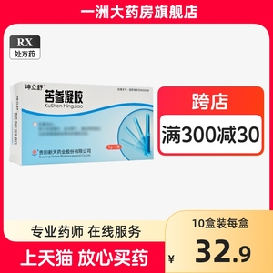 坤立舒 苦参凝胶 5g*4支/盒 贵州新天  坤立舒苦参凝胶正品苦叁疑胶  RC