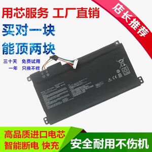 适用华硕VivoBook14 E510M E410M E410MA F414MA B31N1912电池