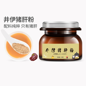 【猪肝粉】猪肝粉品牌,价格 - 阿里巴巴