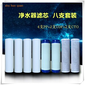 适用源碧泉茗康泉康乐一体机净水器ro反渗透净水机滤芯一体通用