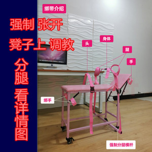 sm道具情趣用品强制分腿椅子激情调教情另类捆绑套装刑玩具合欢椅