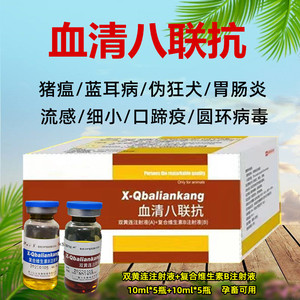 tb3345688_11淘宝兽药猪药 猪蓝耳病药 猪圆环蓝耳病药 猪圆环病药