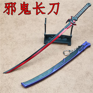 守望先锋 源氏龙刀剑武器兵器邪鬼长刀25厘米合金金属玩具模型