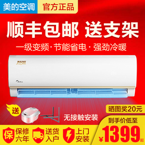 美的空调挂机家用1匹大1.5匹2/3p单冷冷暖壁挂式节能省电一级变频