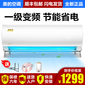 美的空调挂机大1匹/1.5P/2匹单冷冷暖变频一级能效壁挂式家用节能