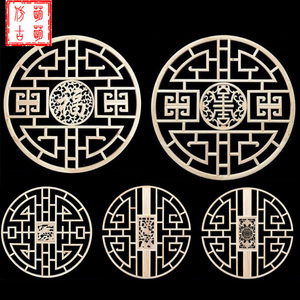 东阳木雕中式仿古实木雕刻榆木镂空圆形榫卯结构花窗花格通花挂件